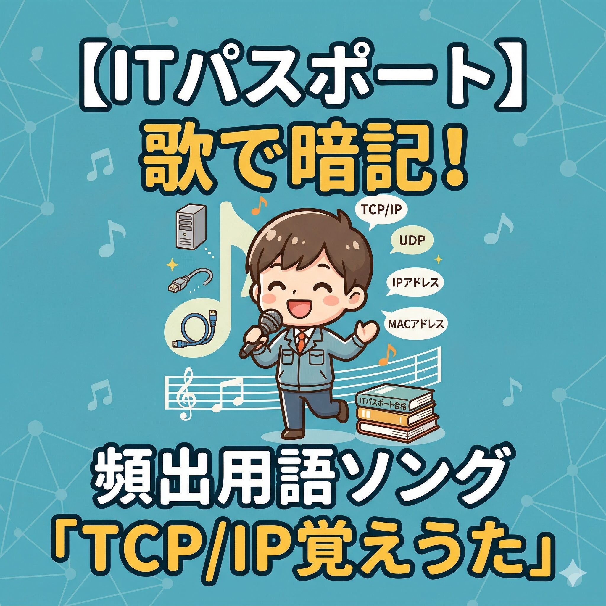 添付したまとめ画像の内容が適切か厳しい目で確認してください。 誤解が生じるため、修正が必要な事項があれば修正案を示してください。